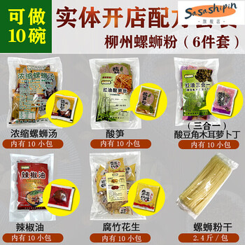 柳州螺蛳粉汤料配料调味料螺蛳粉调料汤料包汤底卤水酱料配方套件 得=