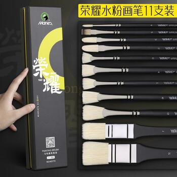 马利(Marie's)荣耀水粉笔套装 美术生专用猪鬃扇形笔排笔初学者颜料笔刷色彩丙烯画笔水彩勾线笔MG7711 速写 马克笔绘画