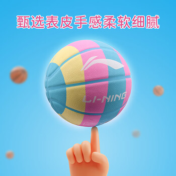 李宁（LI-NING）篮球儿童5号青少年学生幼儿园户外耐磨室内外比赛训练小学生五号