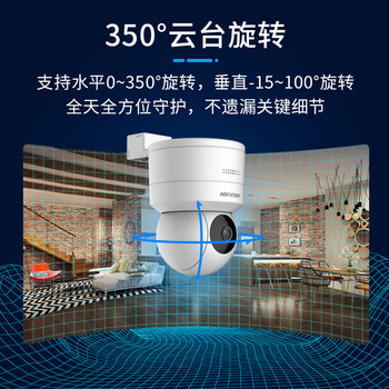 HIKVISION海康威视监控摄像头200万摄像机室内室外云台旋转球机语音对讲可插卡DS-2SC1Q120IY-TE