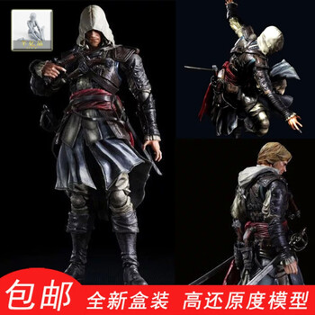 爱德华肯威(肢体可动换装,约27cm)