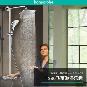 绝对值得购买!汉斯格雅恒温花洒怎么样?看用户的感动瞬间!