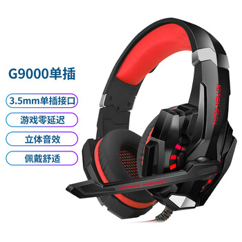 因卓(KOTION EACH)G9000 立体环绕音效头戴式耳机 电竞游戏网吧通用 吃鸡无畏契约FPS 3.5mm电脑笔记本耳麦 黑红 因卓(KOTION EACH)G9000 立体环绕音效头戴式耳机 电竞游戏网吧通用 吃鸡无畏契约FPS 3.5mm电脑笔记本耳麦 黑红