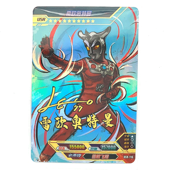 卡片传奇15弹usr签名卡满星卡全套收集儿童玩具卡 usr-116雷欧奥特曼