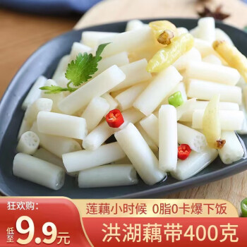 洪湖农家 泡藕带 湖北特产 莲藕 藕尖 火锅食材 泡菜 350g*3包