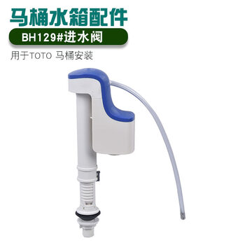 定制老式马桶水箱配件适配totocw866b抽水坐便器排水阀进水阀扳手按钮toto进水阀bh129 图片价格品牌报价 京东