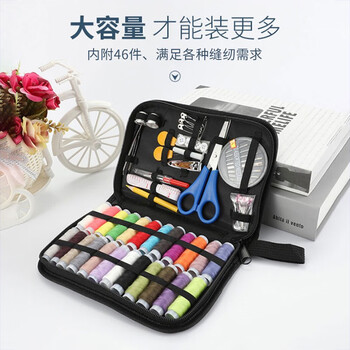 巢极佳品针线包 家用宿舍针线盒套装 旅行便携缝纫缝补工具 针线收纳盒46件套