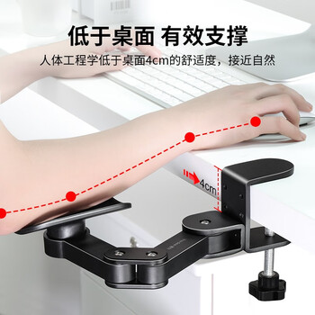 鹿为 电脑手托架 手臂托支架电脑办公用品肘托键盘鼠标手托架可调节 手臂托架-TJ2011