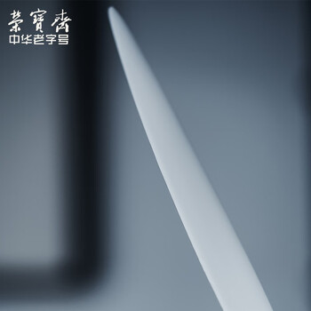 【全网低价】荣宝斋 宣纸裁刀 文房四宝裁切宣纸刀工具用具便携实用启封刀 仿瓷裁纸刀