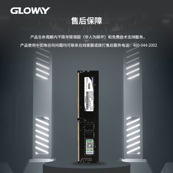 光威（Gloway）16GB DDR4 2666 台式机内存条 战将系列