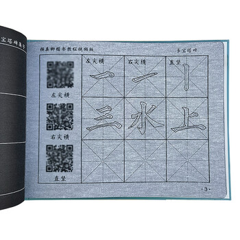 芬尚 颜真卿楷书多宝塔碑毛笔字帖水写本临摹本 学生毛笔书法练习水写描红字帖格宽6*6*cm共16张 芬尚 颜真卿楷书多宝塔碑毛笔字帖水写本临摹本 学生毛笔书法练习水写描红字帖格宽6*6*cm共16张