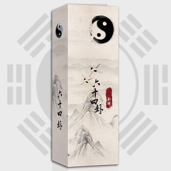 「六十四卦(竹製) 周易六十四卦靈簽」 易経　易学　易占　五行易　断易 易占大全 : 完全定本 易六十四卦(竹製) 」易経 易学 五