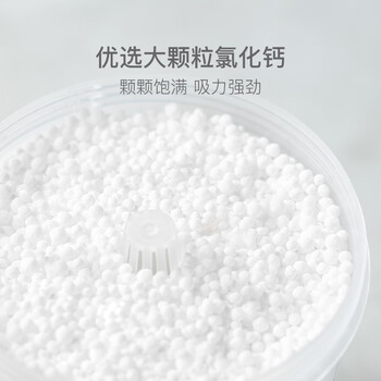 网易严选 除湿桶600ml(含350g除湿剂)干燥剂防潮剂室内吸湿吸潮衣柜房间 网易严选 除湿桶600ml(含350g除湿剂)干燥剂防潮剂室内吸湿吸潮衣柜房间