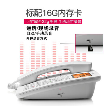 摩托罗拉（Motorola）录音电话机 固定座机升级16G卡 可扩展至32G 办公家用电销商务客服电话呼叫中心CT111C白