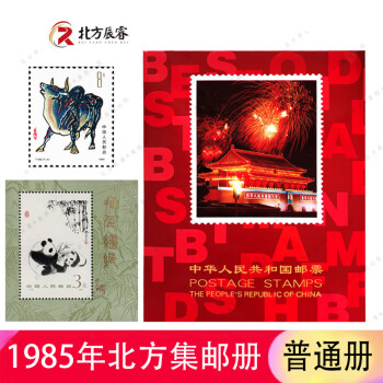 1998邮票年册价格报价行情- 京东