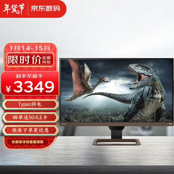 明基（BenQ） EW2780U 27英寸4K IPS HDR 99%sRGB环绕音箱可壁挂 电脑/PS5显示器（HDMI/DP/Type-C可充电）