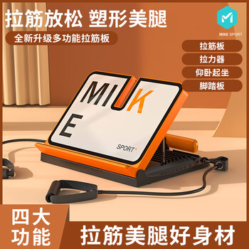 米客 拉筋板小腿伸筋神器拉力绳仰卧起坐辅助器家用站立式斜踏板+拉绳