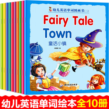 英语分级绘本三年级小学四年级老师分级阅读幼儿启蒙早教儿童课外书小