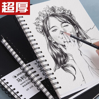 马利(Marie's)素描本16K30页 学生速写本绘画笔记本画画本美术生本空白小学生素描纸手绘专用画本彩铅画纸 速写 马克笔绘画