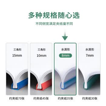 得力(deli)5530 A4水滴形加厚拉杆夹抽杆夹文件夹报告夹 办公简历资料夹试卷收纳夹 颜色随机 5只/包 1包装