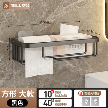 totobeat卫生间纸巾盒厕所抽纸盒免打孔厕纸盒放置卷纸卫生纸置物架