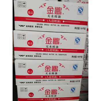 金鹂无水酥油爆米花曲奇饼人造奶油黄油10kg面包酥油