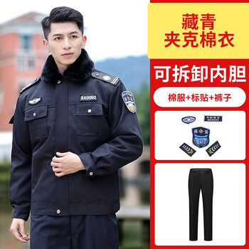 冬装棉大衣物业保安制服黑色执勤服冬季保安棉服套装黑冬执勤棉服裤子