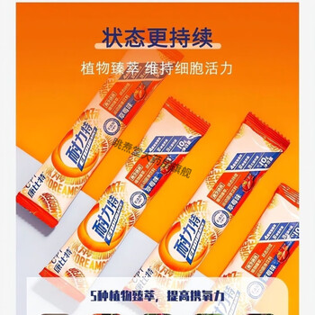 营养保健>运动营养>其他运动营养>康比特(cpt)>耐力特800米长跑体育生