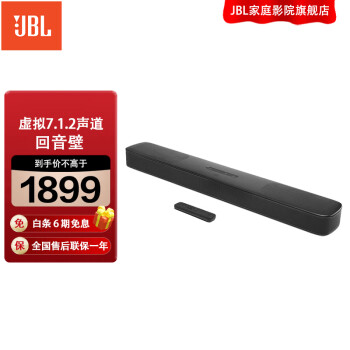 JBL BAR5.0 MultiBeam 回音壁音响 家庭影院 蓝牙音箱 7.1.2杜比全景声 可壁挂 电视客厅影音室大功率