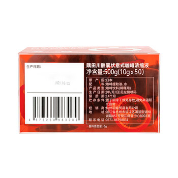 隅田川 进口胶囊咖啡原味13倍浓缩速溶黑咖啡液节日礼盒 10g*50颗装
