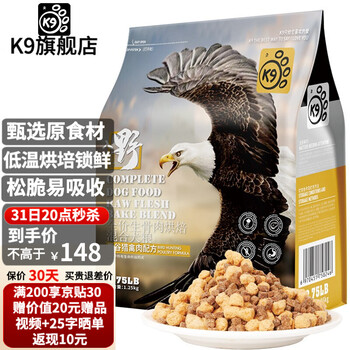 无谷猎禽肉配方犬粮小中大型犬成犬全犬通用营养狗粮 k9无谷猎禽狗粮
