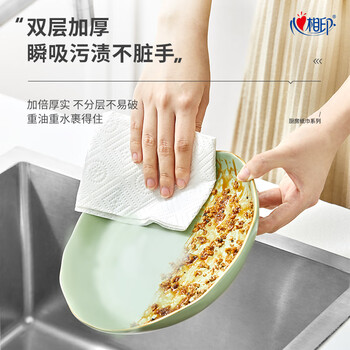 心相印厨房用纸60节*4卷 加大加厚吸油锁水 食品接触级