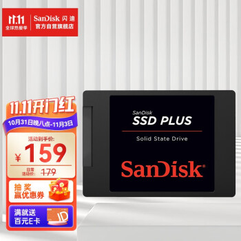 闪迪（SanDisk） SSD固态硬盘套装 SATA3.0接口 加强版 台式机DIY 稳定兼容耐用 240G 读速高达530MB/s 套装169.00元
