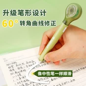 乐普升笔式修正带可替换芯隐形涂改带小学生初中生专用高颜值黑科技改正带9189女生款 粉绿蓝黄C蓝+5替芯