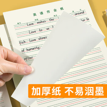 多利博士3本英语作业纸英文字母练习纸英语作文本小学初高中单词默写练习本厚四线三格英语纸笔记本16K35张