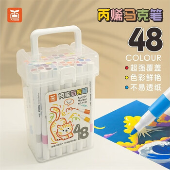 大可品创丙烯马克笔油画棒水彩笔荧光笔画笔不透色可叠色 58色套装9131