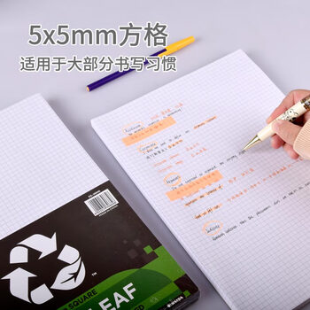 凯萨(KAISA)A4/200张网格纸方格活页纸 思维导图纸活页本可打孔替芯草稿纸笔记本活页 1包 凯萨(KAISA)A4/200张网格纸方格活页纸 思维导图纸活页本可打孔替芯草稿纸笔记本活页 1包