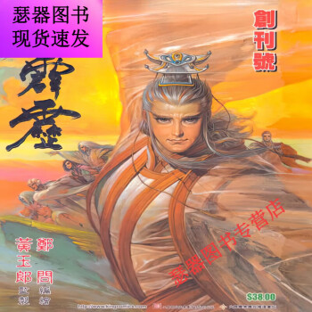 郑问画集排行- 京东