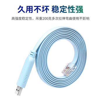可思未来 USB转console调试线 rj45线h3c适用锐捷H3C控制交换机路由器 1.8米 KS-D-UZR18C