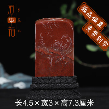 寿山石红芙蓉印章价格报价行情- 京东