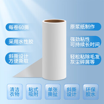 LYNN通用型粘毛卷纸10cm6卷360撕粘毛器替换纸滚筒沾毛滚纸芯猫毛神器