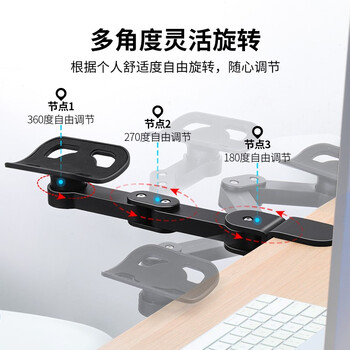 鹿为 电脑手托架 手臂托支架电脑办公用品肘托键盘鼠标手托架可调节 手臂托架-TJ2011