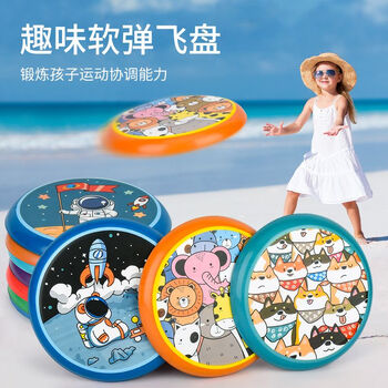 飞盘幼儿园小朋友玩具中小学生全班户外互动活动飞碟10个中号飞盘混发