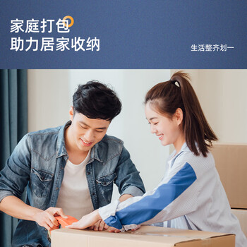 得力(deli)高品质透明封箱胶带/打包胶带 60mm*200y(183m/卷) 6卷/筒 30335 得力(deli)高品质透明封箱胶带/打包胶带 60mm*200y(183m/卷) 6卷/筒 30335