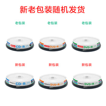 联想（Lenovo）CD-R 光盘/刻录盘 52速700MB 办公系列 桶装10片 空白光盘