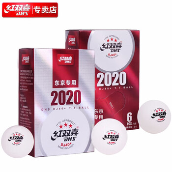 红双喜DHS东京比赛赛顶三星DJ40+比赛用球白色6只装