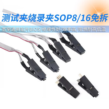 瀚时恒业 测试夹 免拆 宽窄通用贴片 烧写弯针 烧录夹 8P 弯针 带杜邦线（10只）