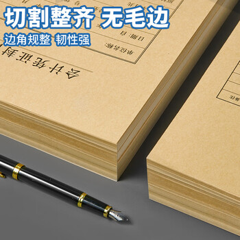 金蝶（kingdee）A4竖版凭证封面套包 50套(封面封底 包角)150g 212*299mm a4记账凭证报销粘贴单据 FM172B-50