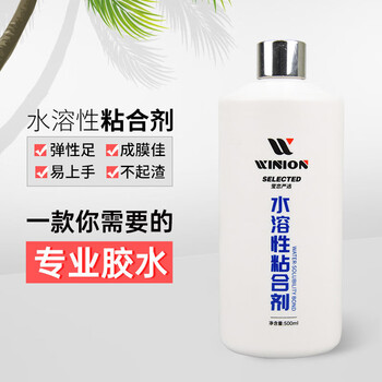 莹恋WINION严选乒乓球胶水无机乒乓球拍胶皮打底粘合剂水溶性500ML