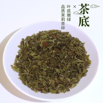 猴王牌茉莉花茶茉莉高碎横县茉莉花茶浓香型特级250g袋装茶芯